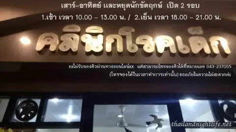 Khon Kaen night city preview
