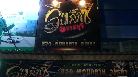 Na Muang night city preview