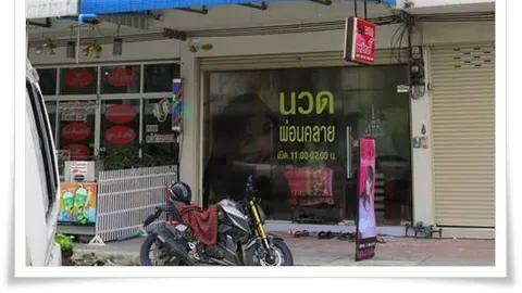 กระทุ่มล้ม night city preview