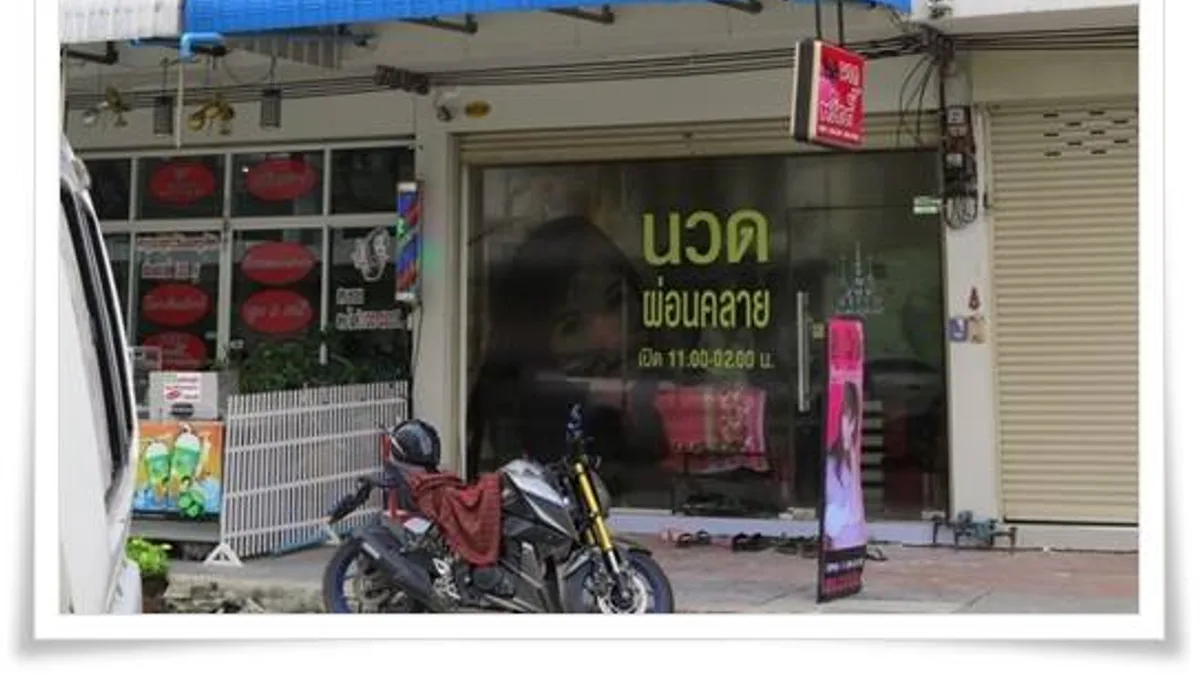 กระทุ่มล้ม preview image