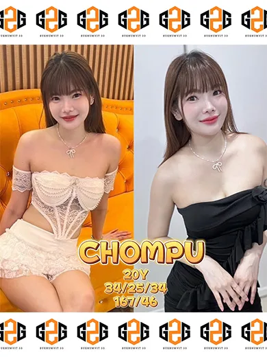 Chompu