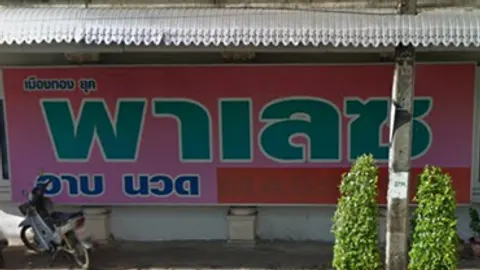 Ubon Ratchathani night city preview