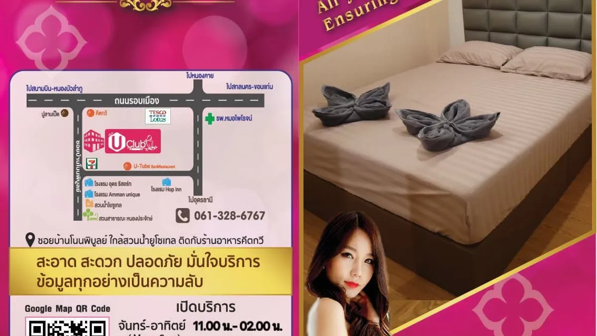 Udon Thani preview image
